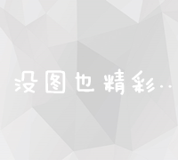 南京顶尖网站建设公司：打造您品牌在线的最佳平台